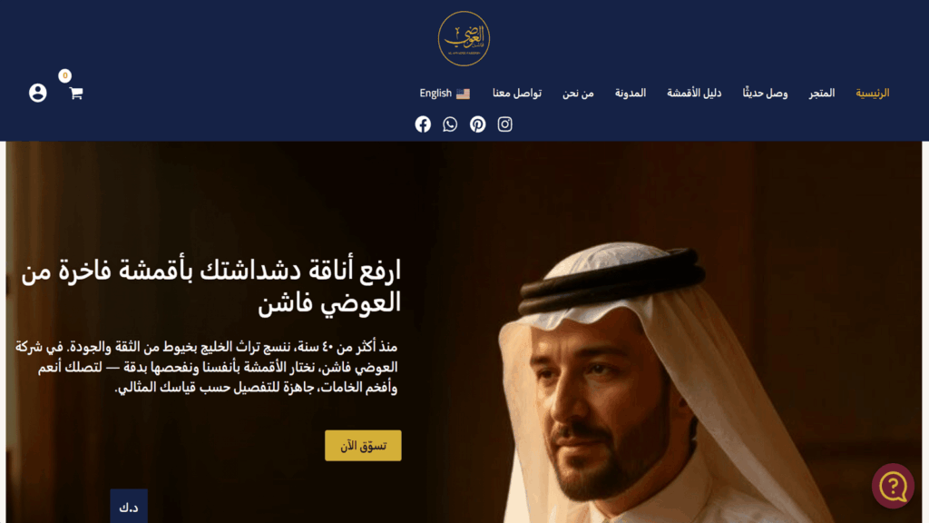 al awadhi fashion company homepage hero section