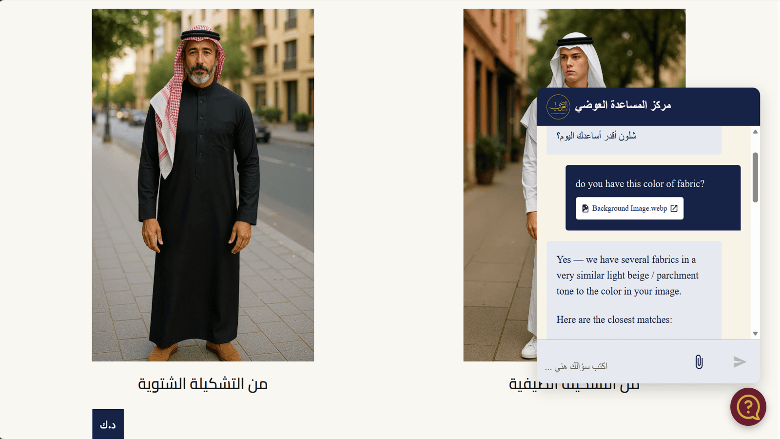 Image-Based Fabric Recommendations