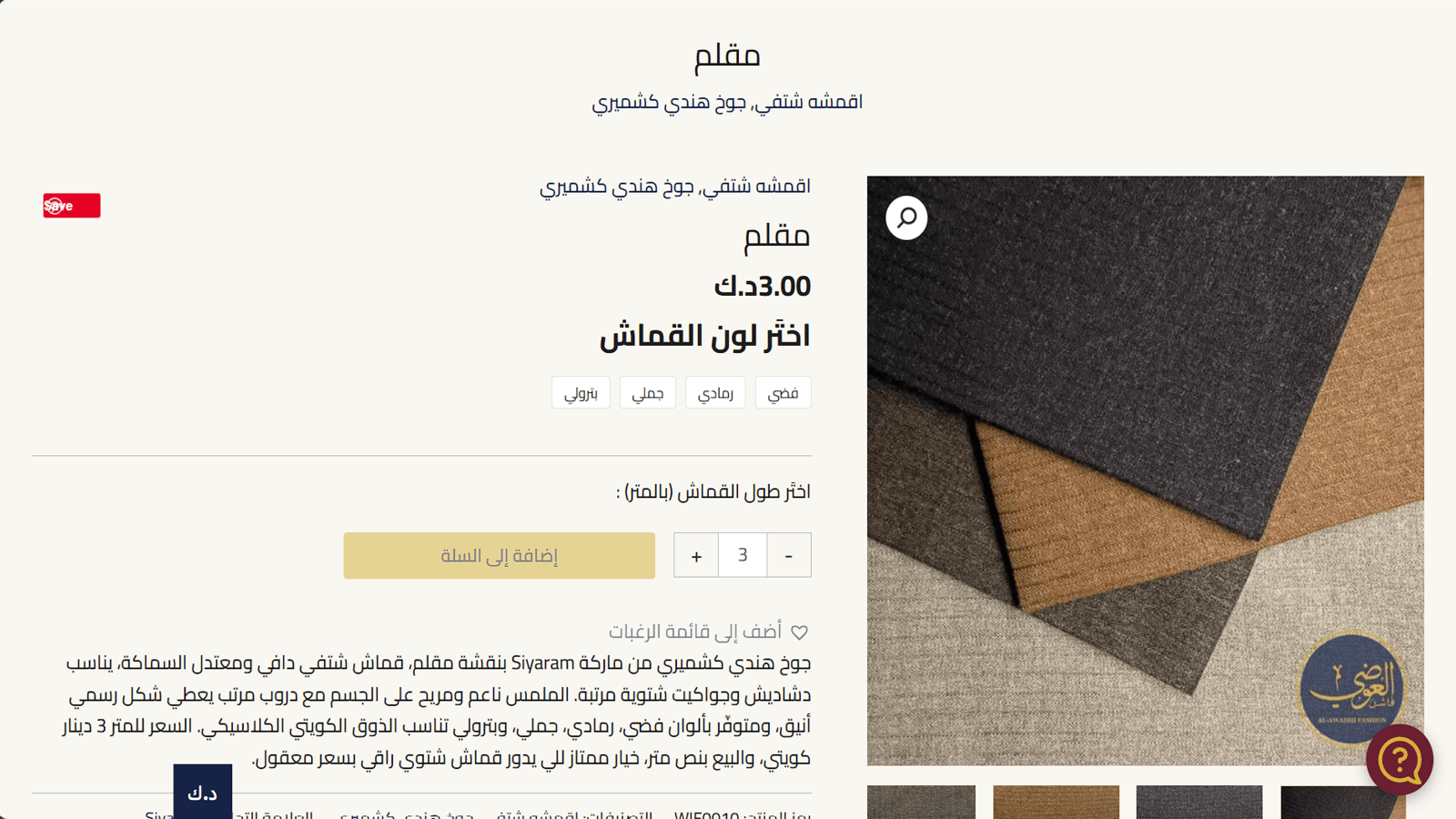 Built for Smarter Product Selection